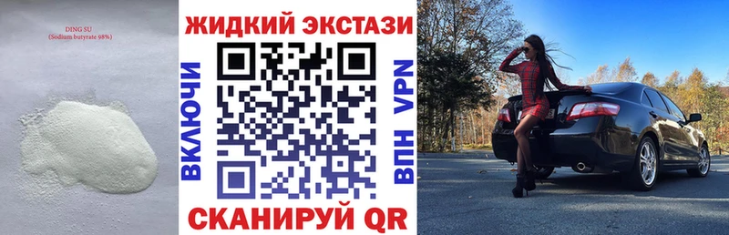 mega ссылка  Лесозаводск  Бутират GHB 