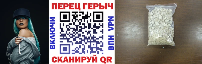 Героин хмурый Лесозаводск
