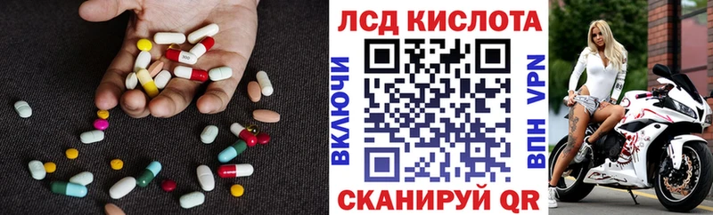 ЛСД экстази кислота Лесозаводск