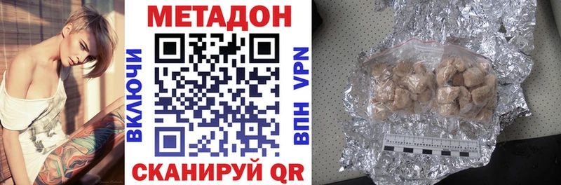 купить наркотик  Лесозаводск  МЕТАДОН methadone 